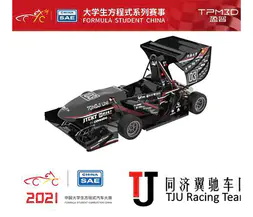 A TPM3D szponzorálja a Formula Student China (二) Égésű Versenyautót